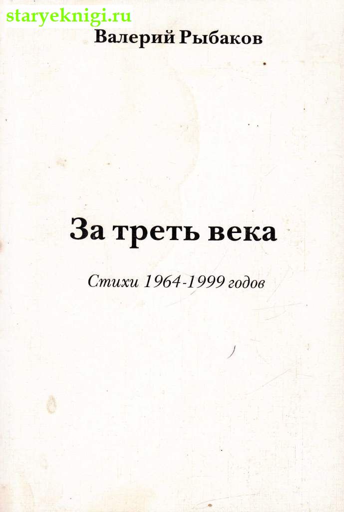   .  1964-1999 ,  -   /   XX-XXI .