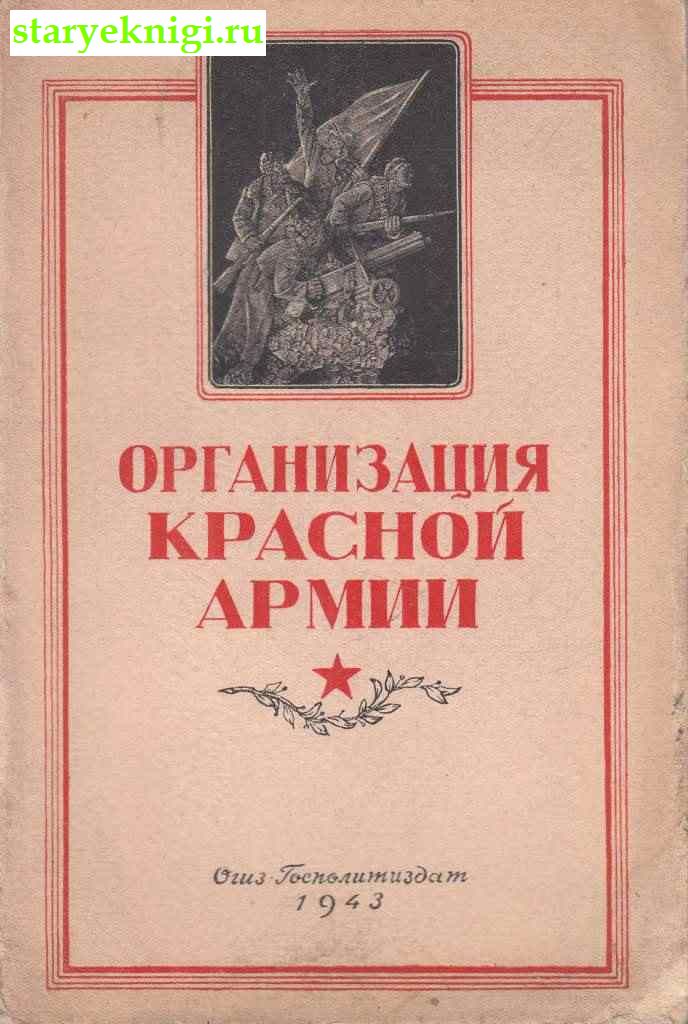   . 1917-1918.    , , 