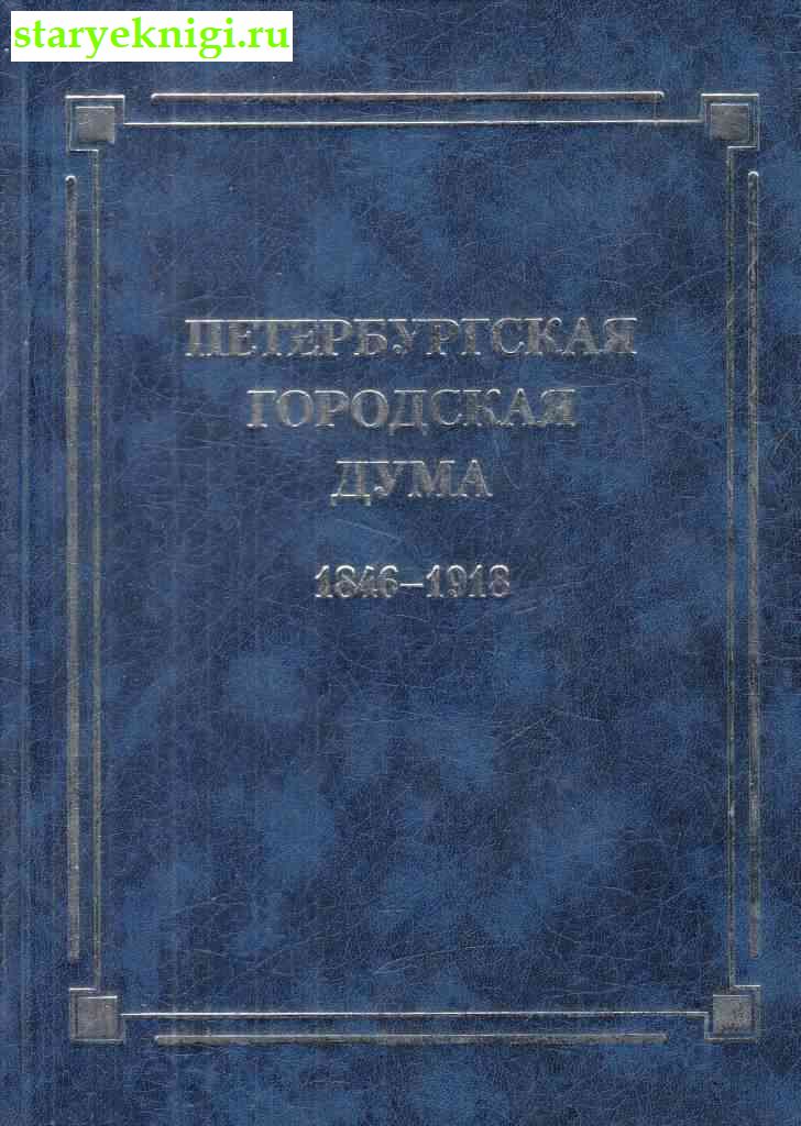   , 1846-1918,  -  