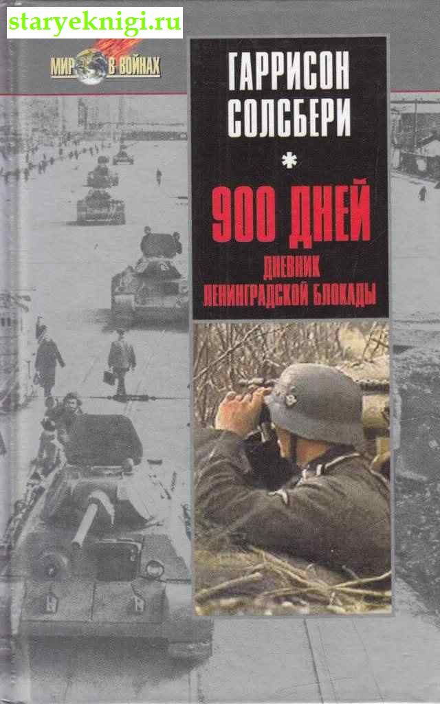 900 .   ,  -  ,   /  2-   (1939-1945 .)