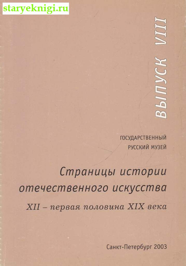     XII -   XIX .  VIII, , 
