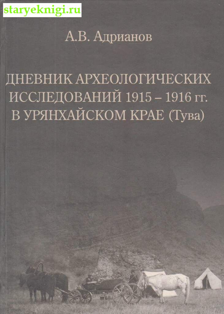    1915-1916 .    (),  -  /  , 