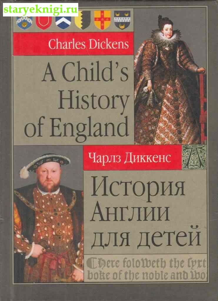     /  Child`s History of England,  -     /  : , , 