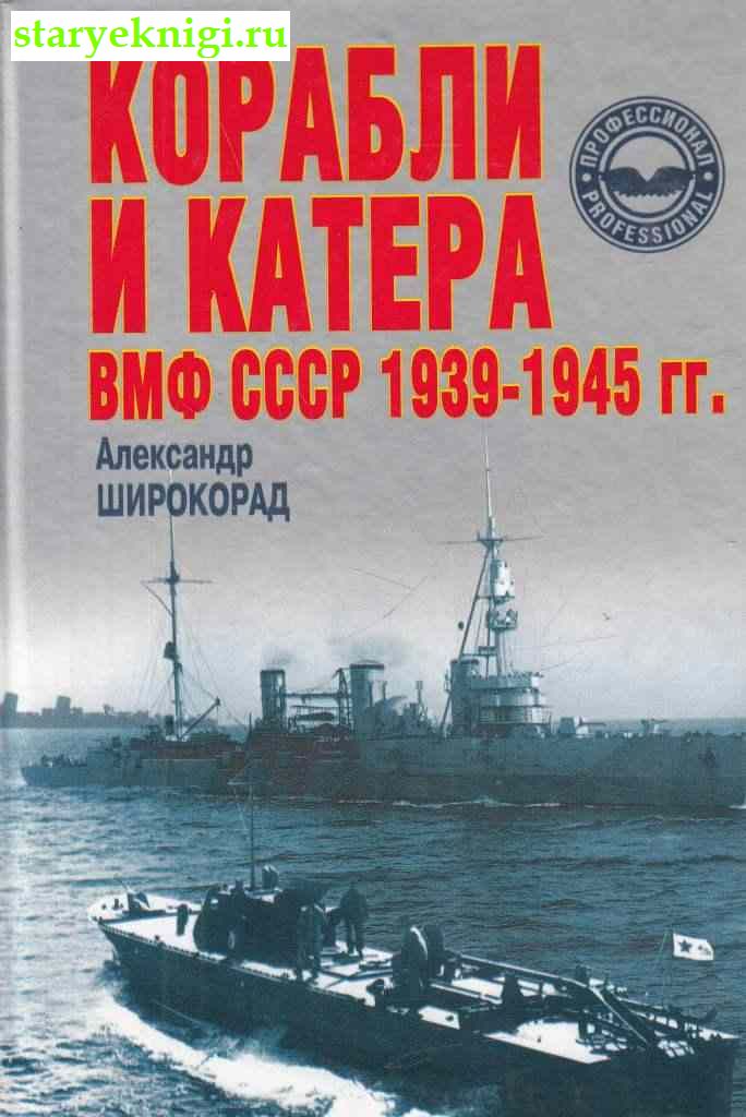      1939-1945 .,  -   