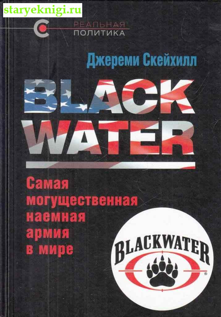 Blackwater.      ,  -     /  , , 