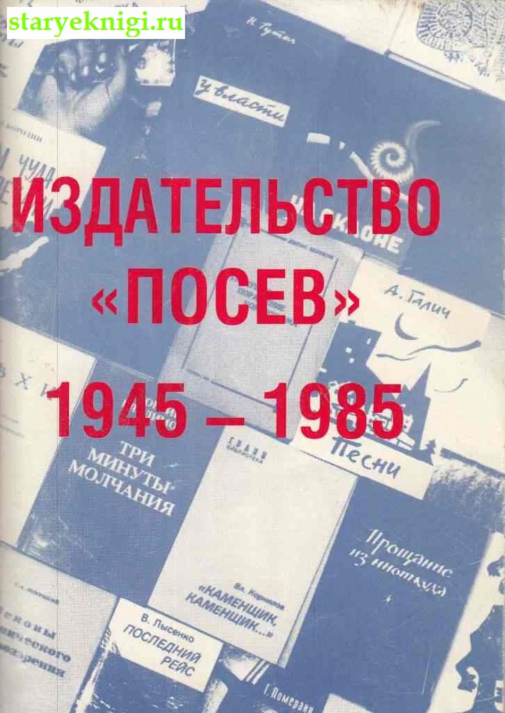  '' 1945-1985,  -    /    