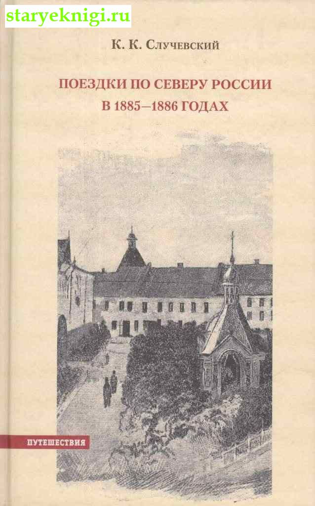      1885-1886 ,  -    