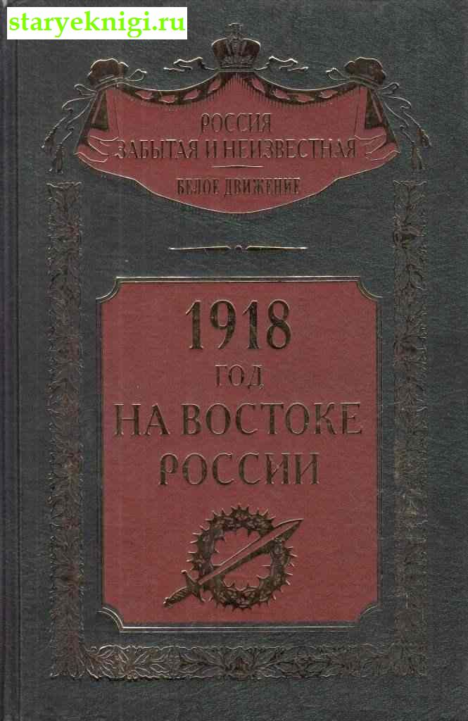1918    ,  -  ,  