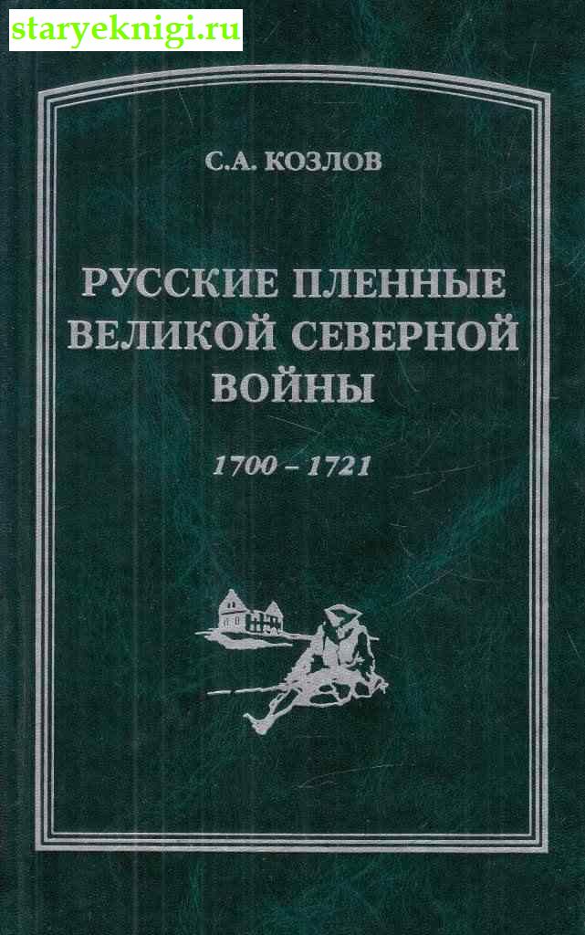      1700-1721,  .. , 