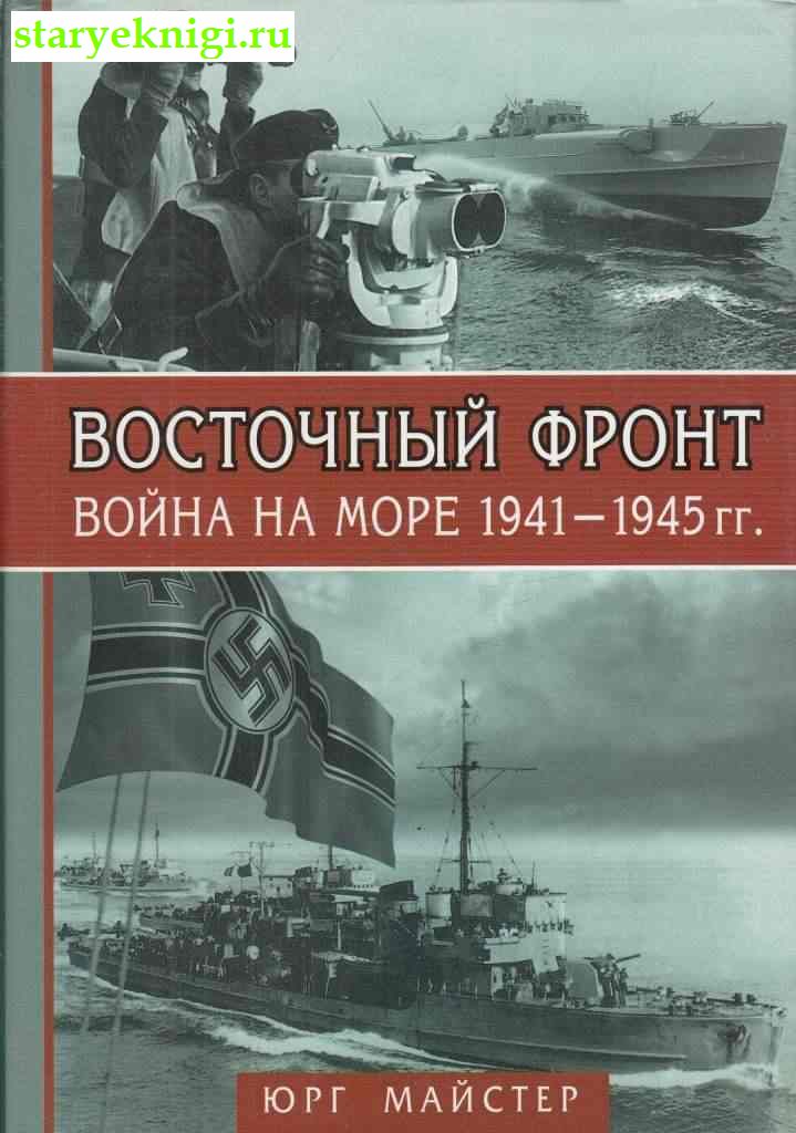   -    1941-1945,  , 