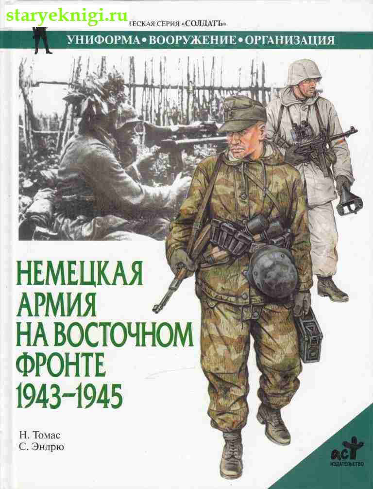     . 1943-1945,  -  ,  