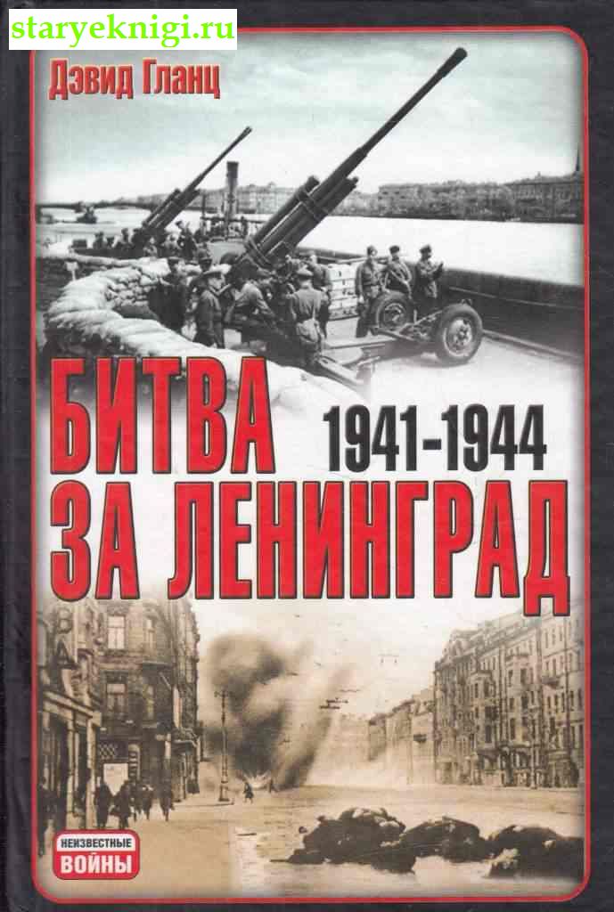   . 1941-1944,  -  ,  