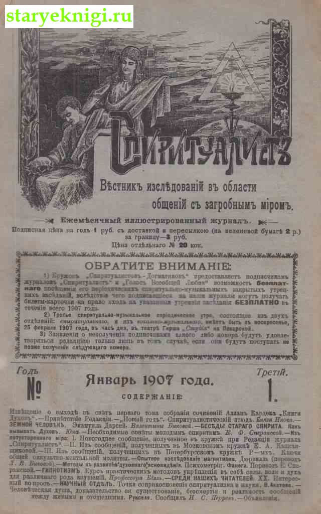 .   1907  ( 5 ).        .   , , 