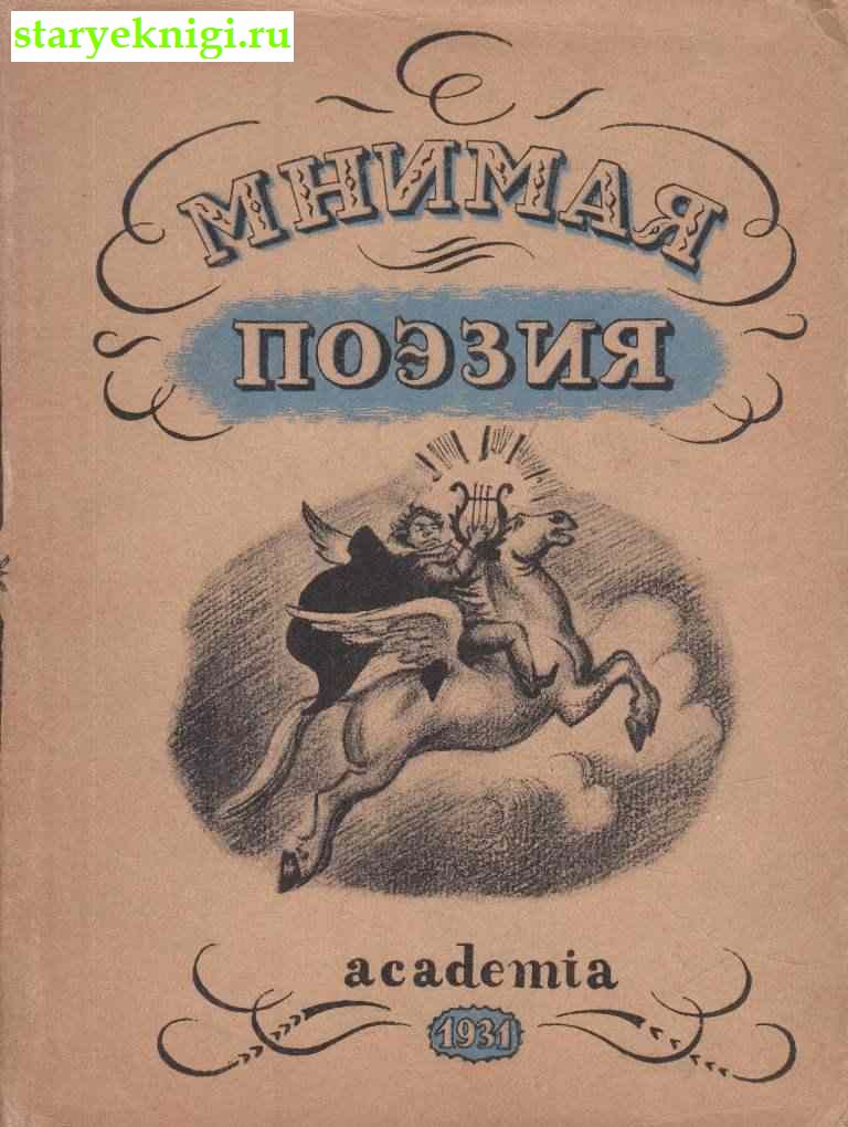  ,  -   /    Academia (1922-1938)