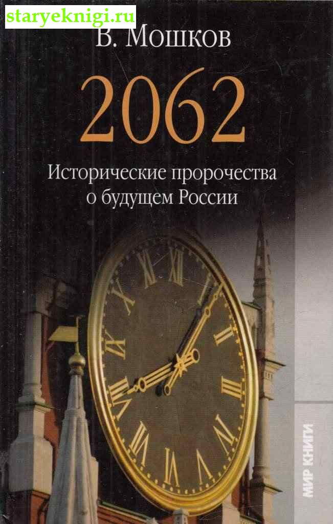 2062.     ,  -  /   :  . ,   