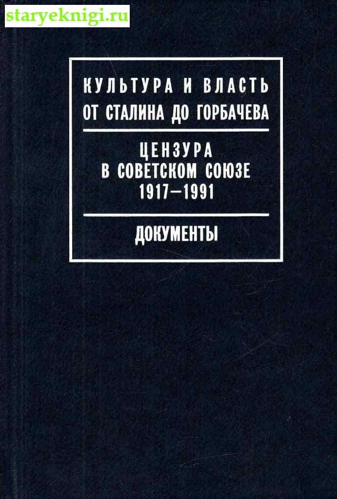    . 1917-1991. , , 