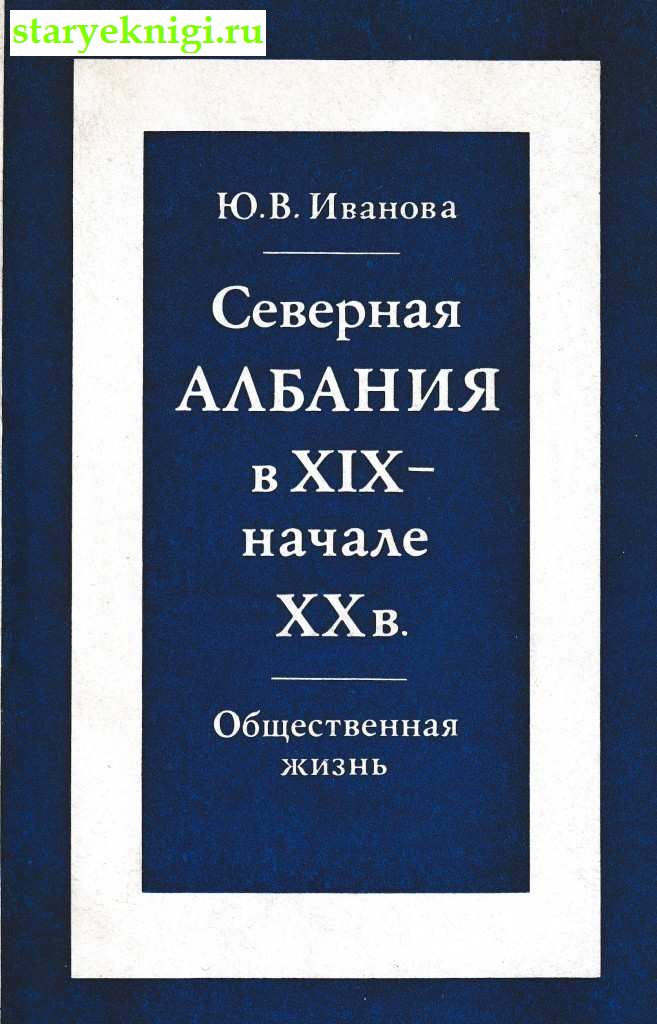    XIX -  XX .  ,  -  /    (1640-1918 .)