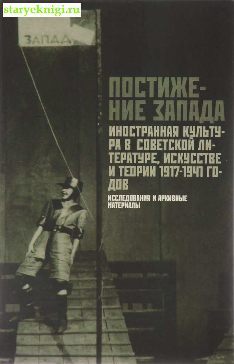  .     ,   . 1917-1941 .    , , 