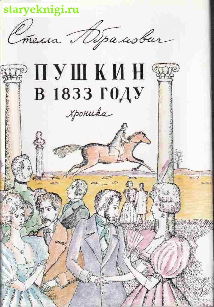   1833 . ,  -    