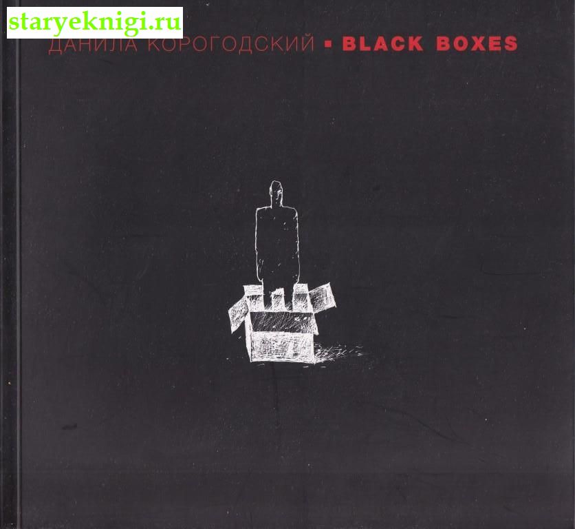  . BLACK BOXES,  .., 
