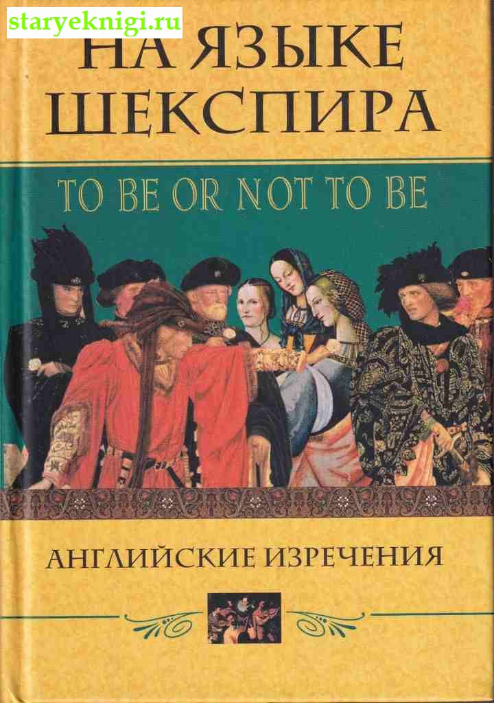   . To Be Or Not To Be.  ,  -    