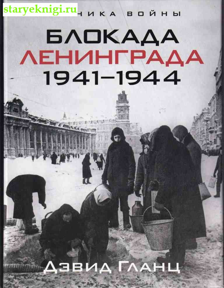   1941-1944 ,  -  ,   /   ,  