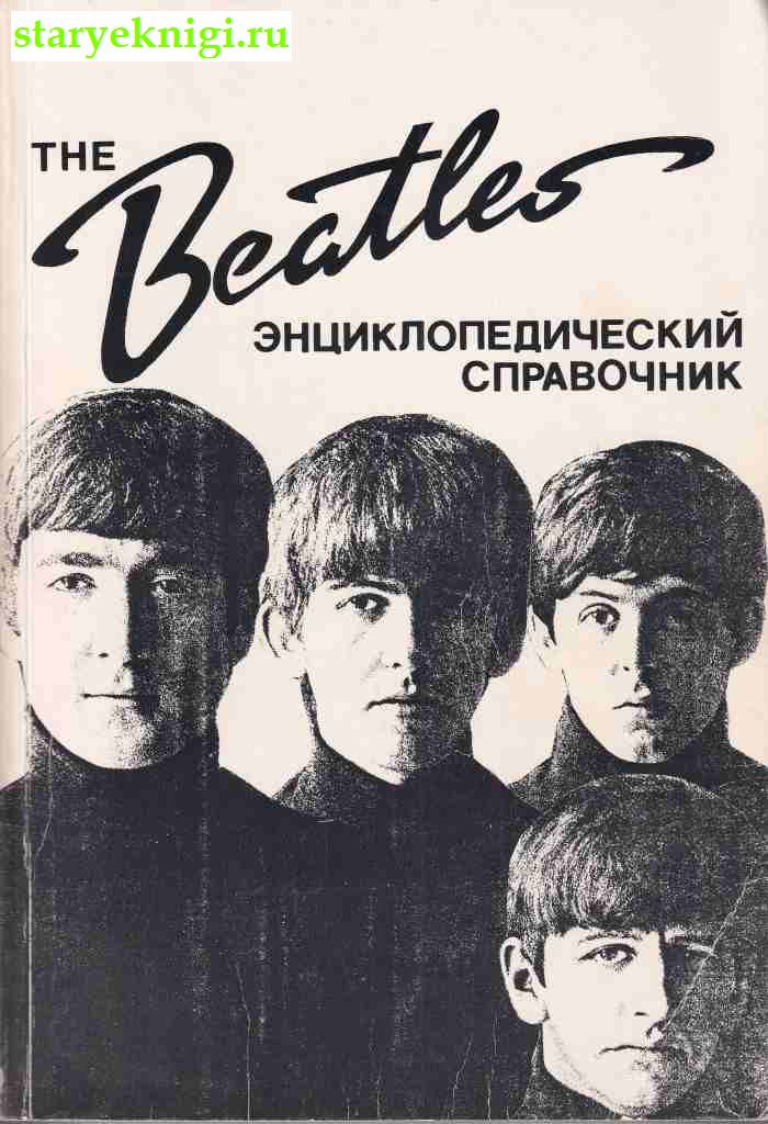The Beatles. .  ,  ..,  .., 