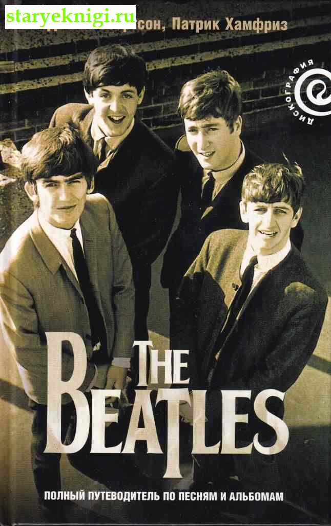 The Beatles -      ,  .,  ., 