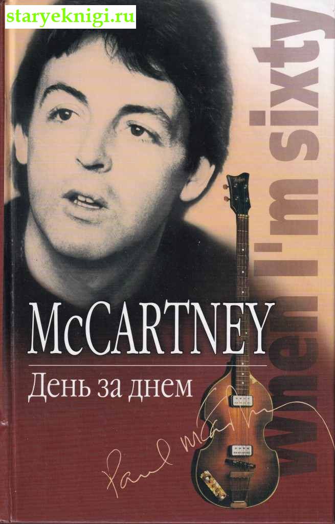 McCartney.   ,  - , 