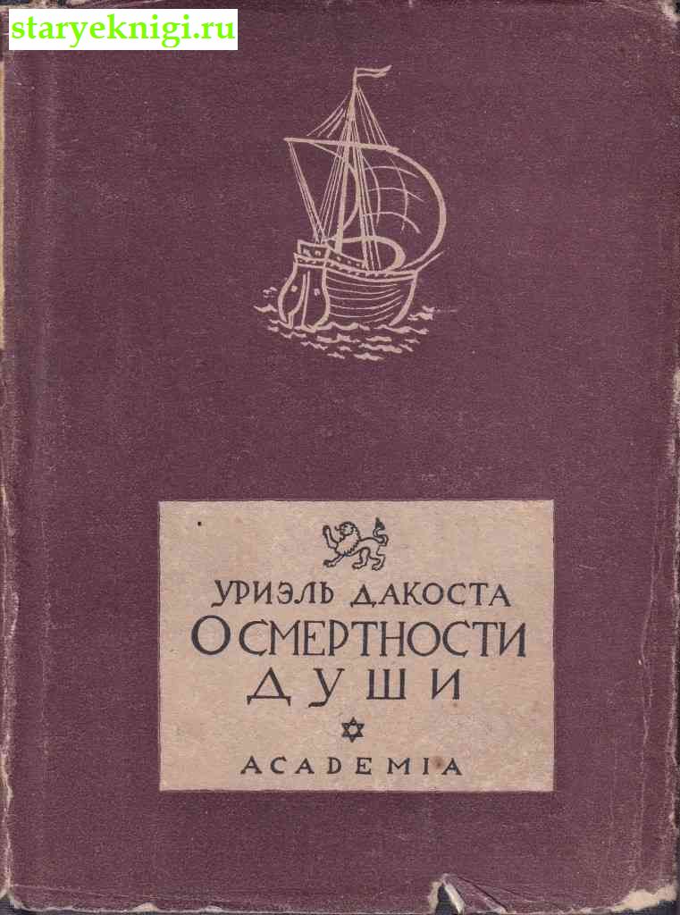   .   ,  -   /    Academia (1922-1938)