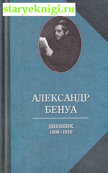 . 1908-1916.    ,  - , 