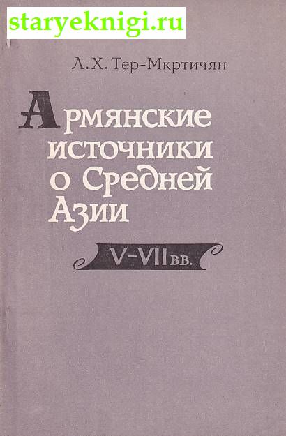      V - VII ,  -  /    (476-1640 .)