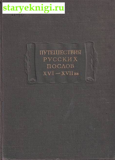    XVI-XVII ,  -   /    ()