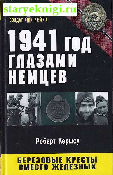 1941   .    ,  -  ,   /  2-   (1939-1945 .)