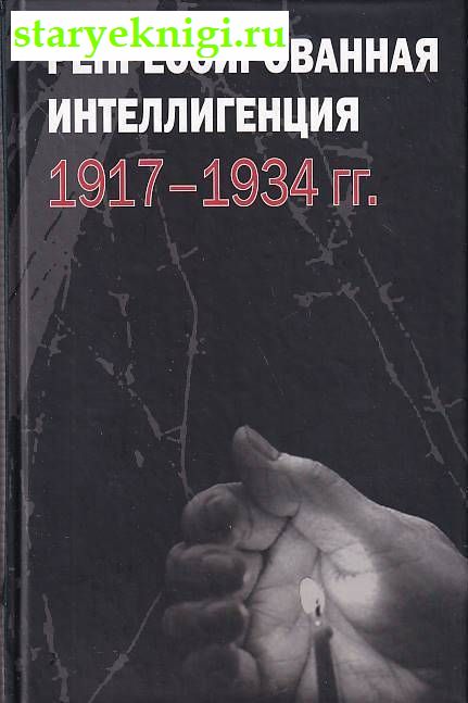  . 1917-1934 , , 