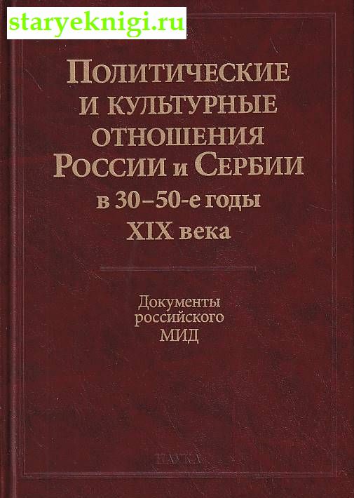        30-50-  XIX ,  -  /    (1700-1916 .)