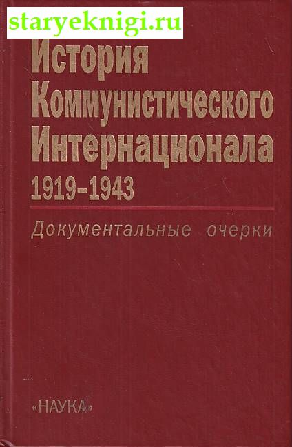   . 1919 - 1943,  -  /      ( 1922 .)