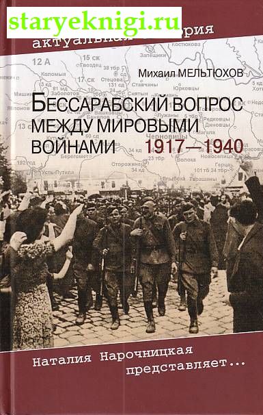      1917-1940,  .., 