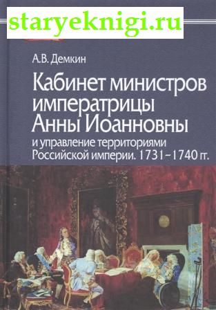          . 1731-1740 ,  .,, 