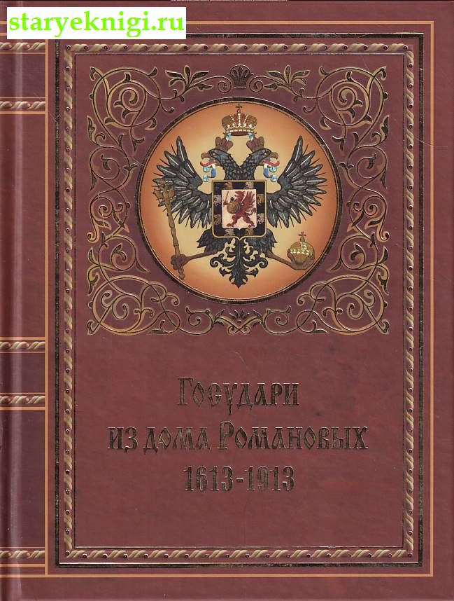    . 1613-1913, , 