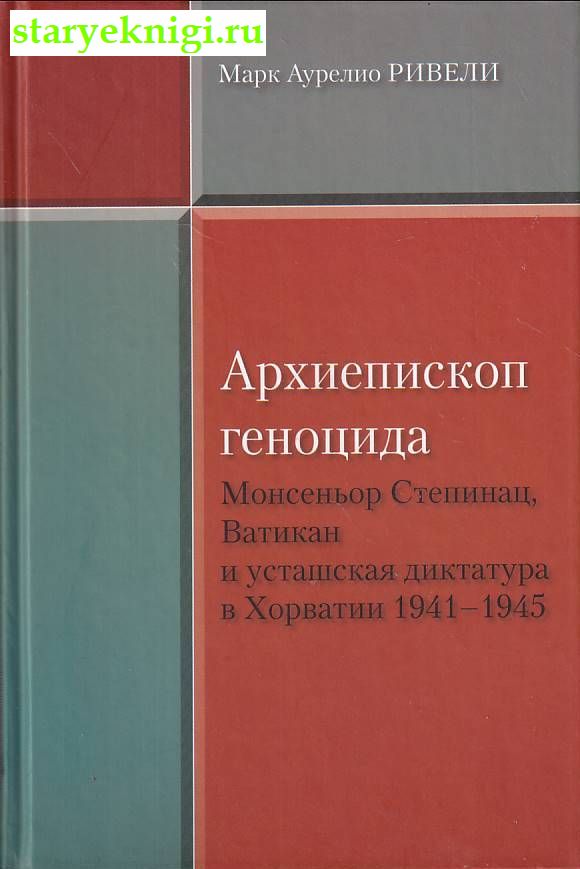  .  ,       1941-1945,  .., 