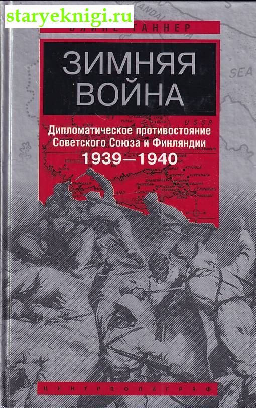 .      . 1939-1940,  ., 