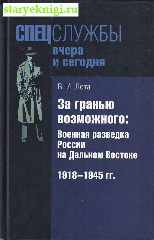   :       1918 - 1945 .,  ., 
