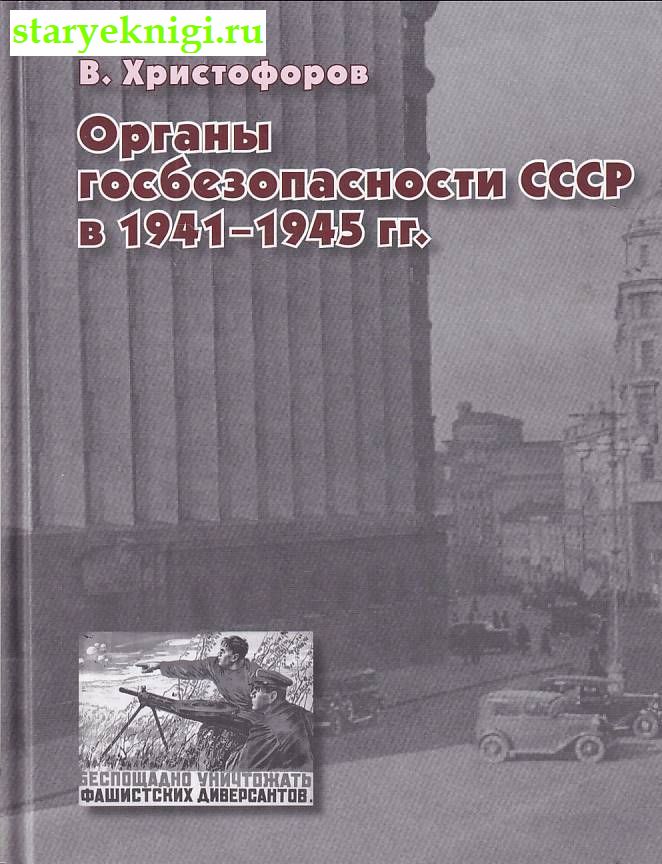     1941-1945 ,  - 
