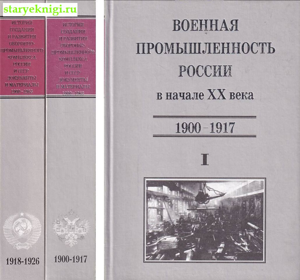     -    . 1900-1963.  1-2, , 