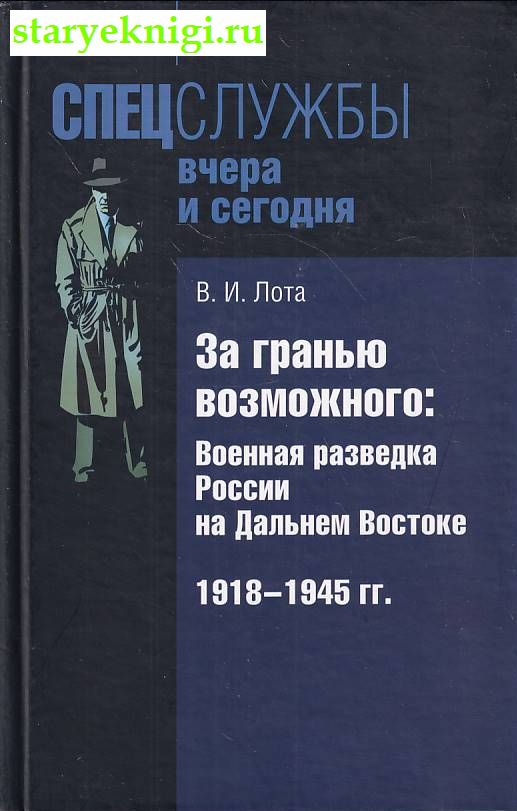   .      . 1918-1945 ,  -  ,  