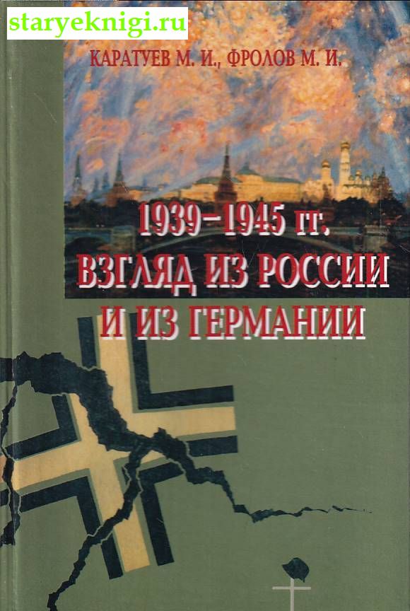 1939-1945 .      ,  -  ,  