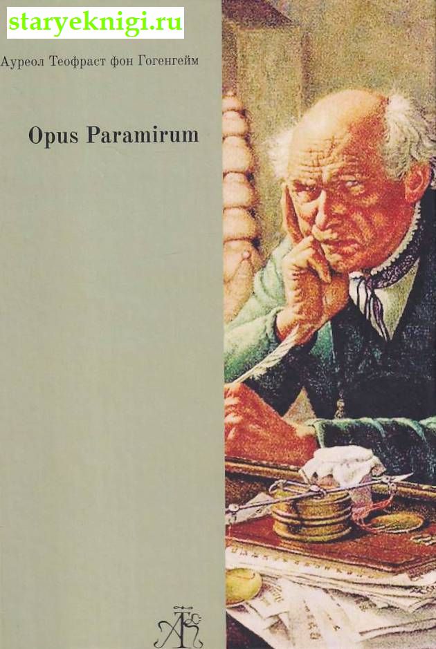 Opus Paramirum, ,    , 