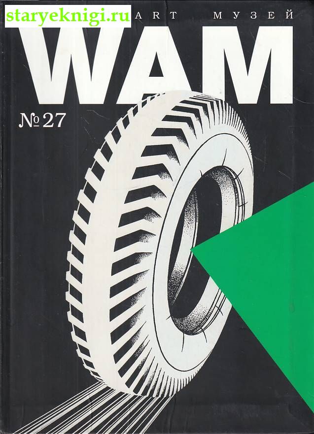 World Art  (WAM), 27, , 