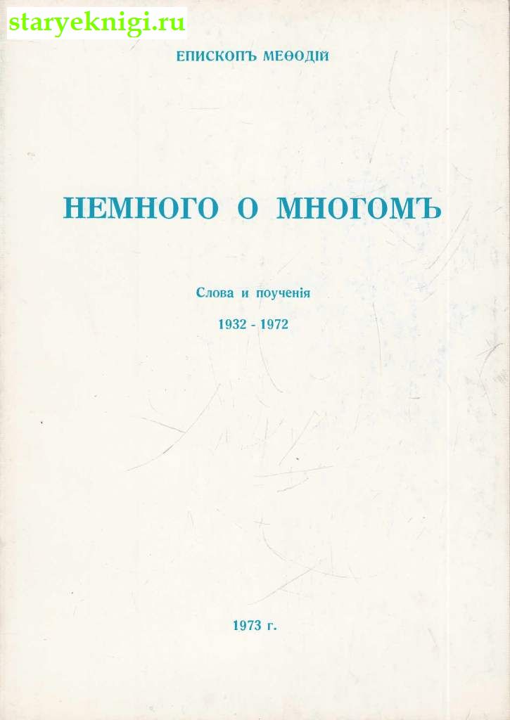   .   . 1932-1972, , , 